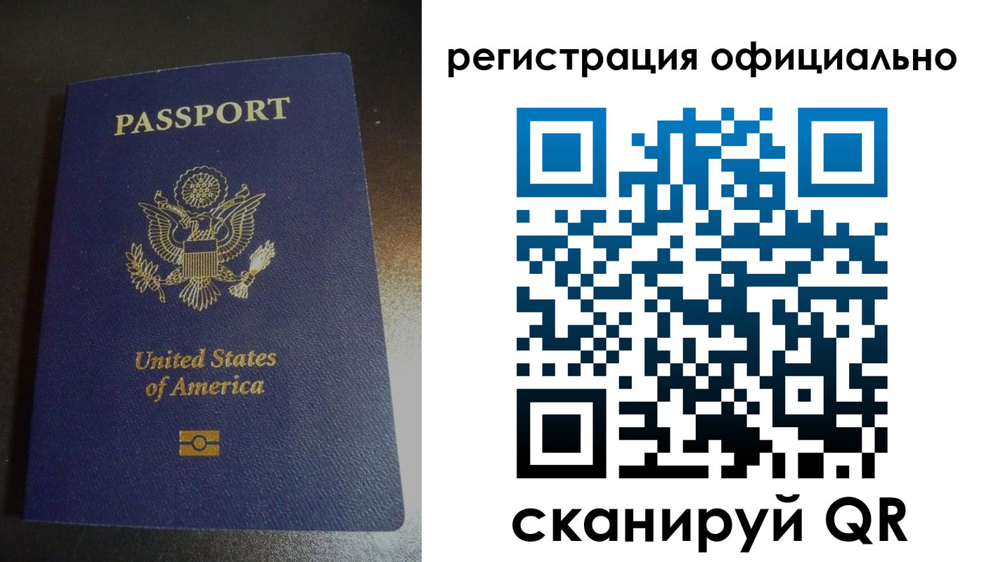 прописка ребенка в Усинске