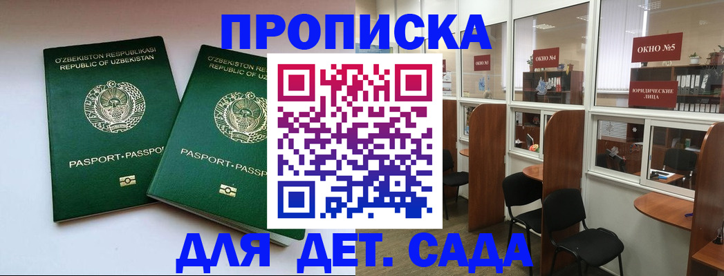 прописка регистрация в Усинске